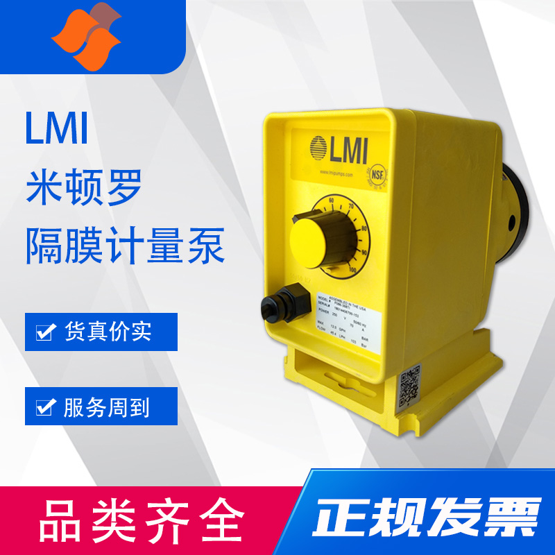 米顿罗LMIP036-398TI水处理电磁隔膜计量泵泵 工程