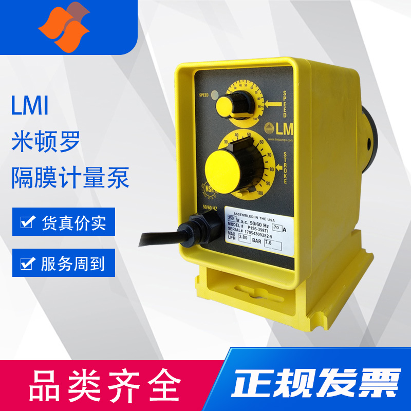 计量泵P786-368TI包邮米顿罗LMI水处理电磁泵 工程