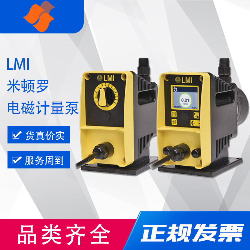 LMI工程塑料泵PD016 -708NI 米顿罗加药污水泵 