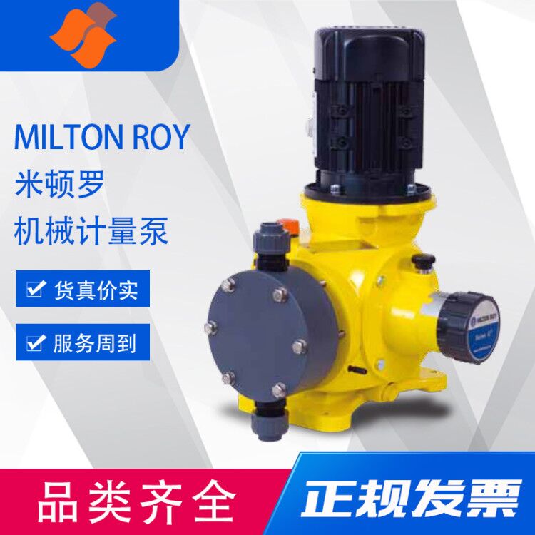 MILTONROY计量泵GB0450PP1MNN 机械隔膜计